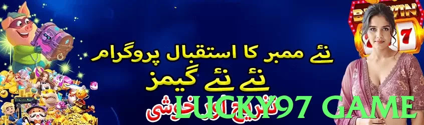 lucky97 game App - 5